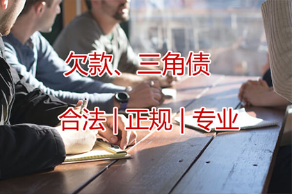 应对欠款不还的最佳策略